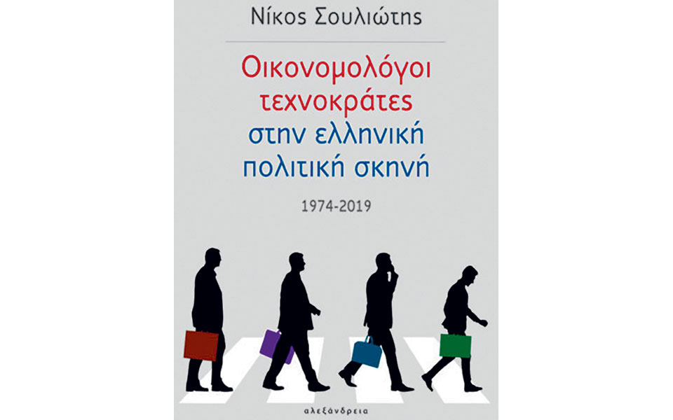 από-την-επιστήμη-στην-πολιτική-561608947