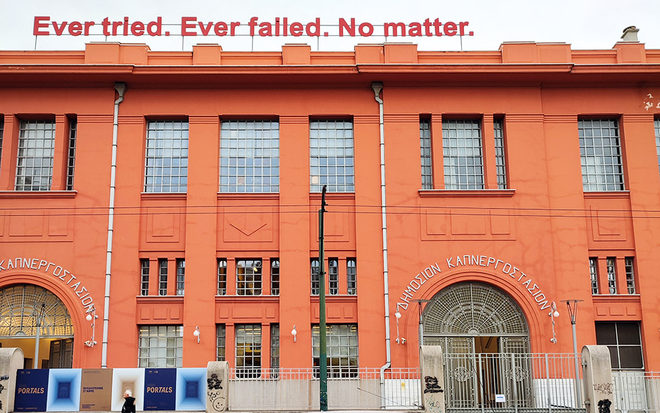 οι-βάρβαροι-είναι-μια-κάποια-λύσις-ε-561609013