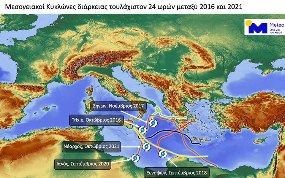 «Νέαρχος»: Ο πέμπτος ισχυρός μεσογειακός κυκλώνας από το 2016-1