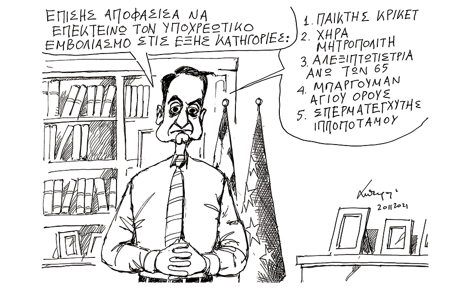 σκίτσο-του-ανδρέα-πετρουλάκη-21-11-21-561596044