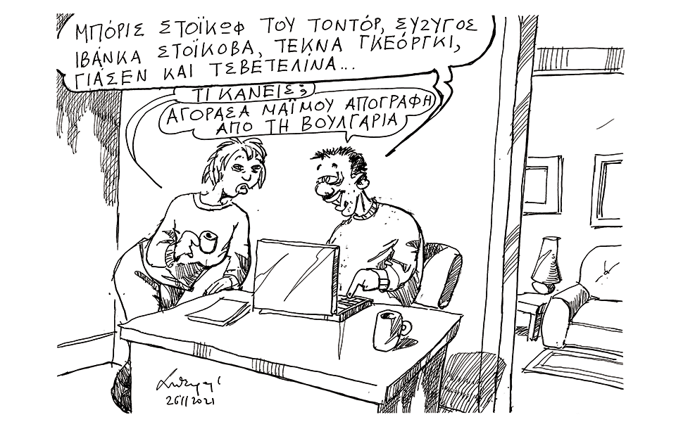 σκίτσο-του-ανδρέα-πετρουλάκη-28-11-21-561606526