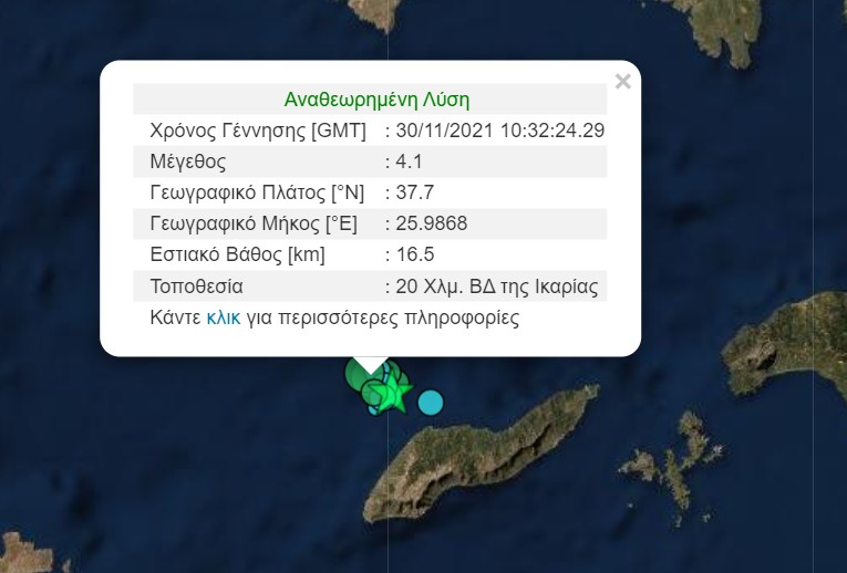 Νέος σεισμός 4,1 Ρίχτερ ανοιχτά της Ικαρίας-1