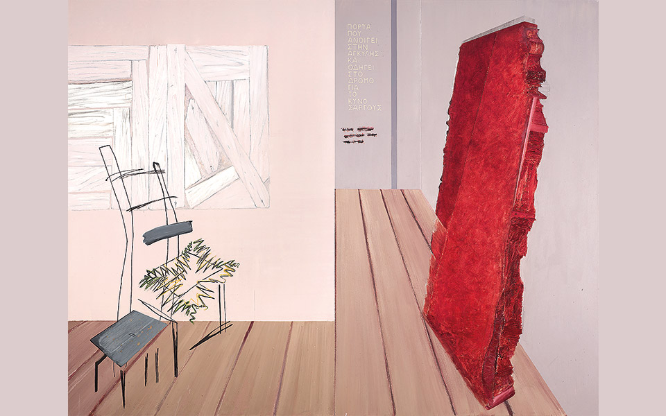 η-τέχνη-της-διαγραφής-561578419