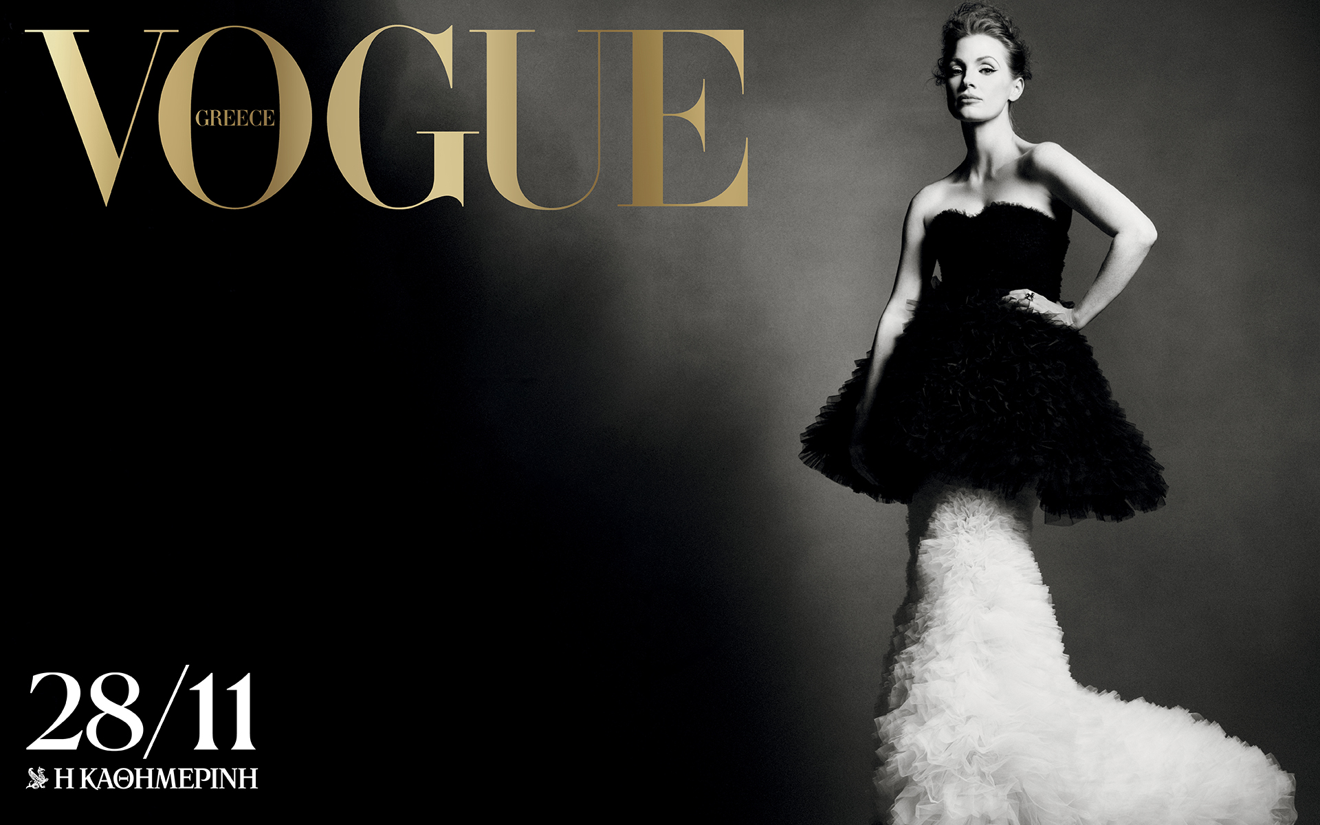 Αυτή την Κυριακή με την «Καθημερινή»: «Vogue», «Κ»-1