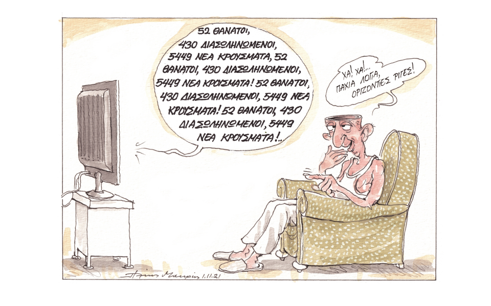 σκίτσο-του-ηλία-μακρή-02-11-21-561566884