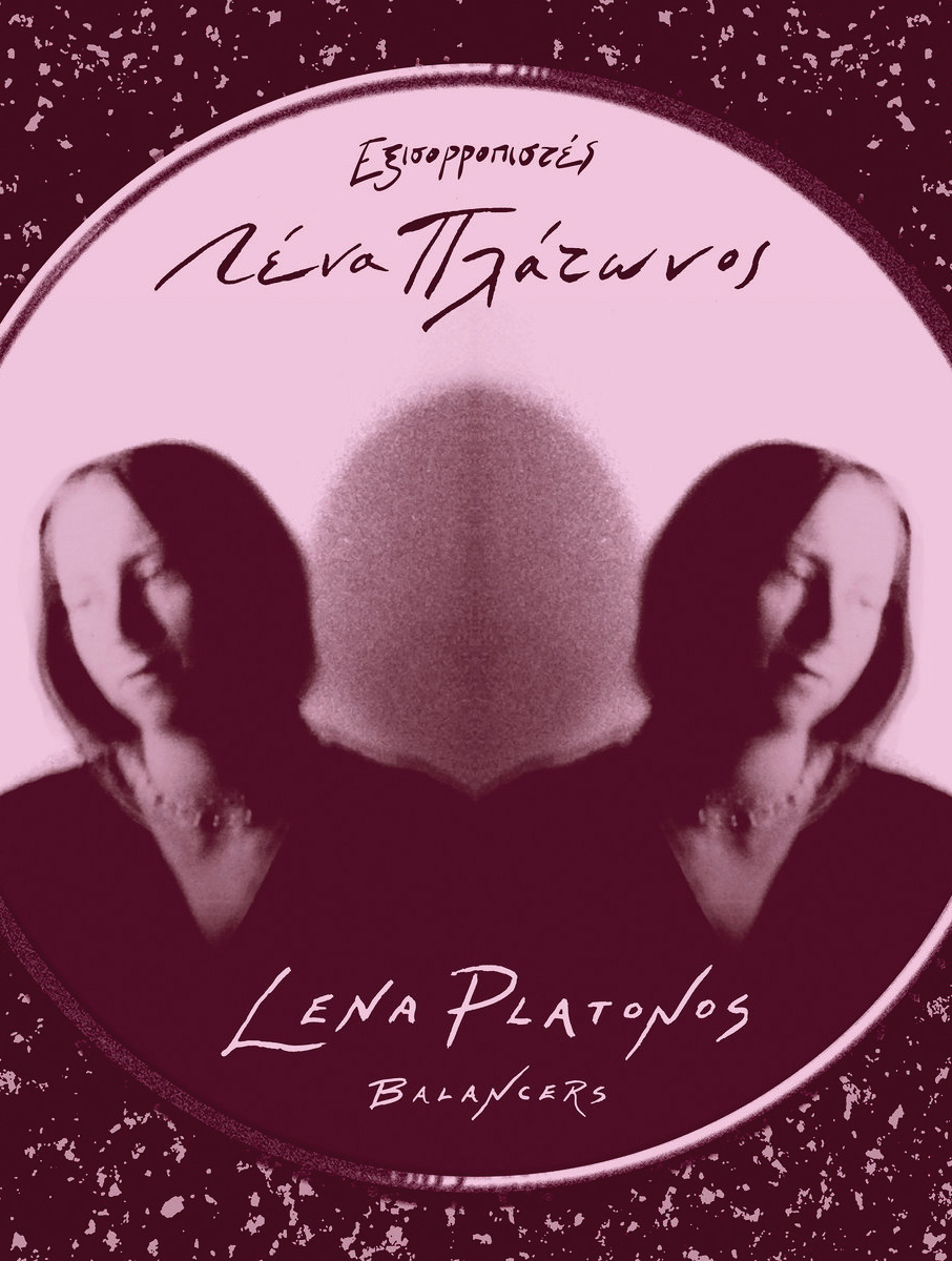 Θόρυβος ως τον ουρανό-1