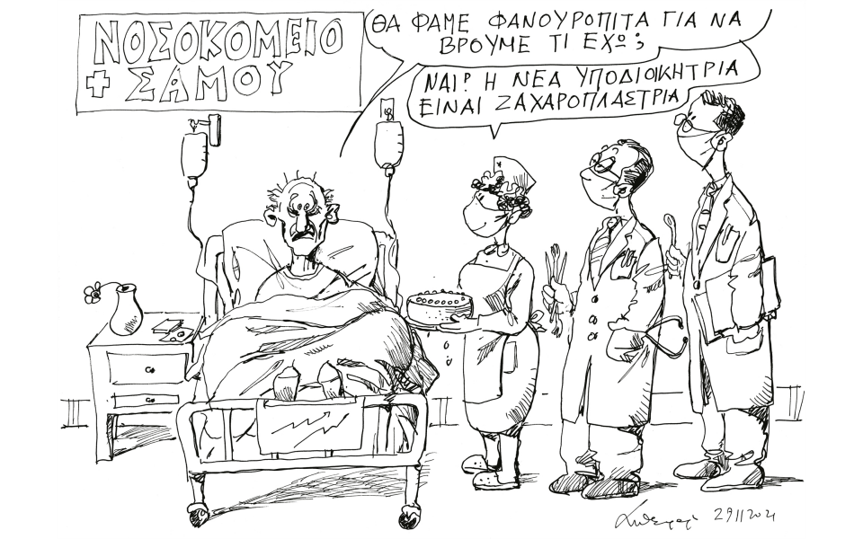 σκίτσο-του-ανδρέα-πετρουλάκη-30-11-21-561607903