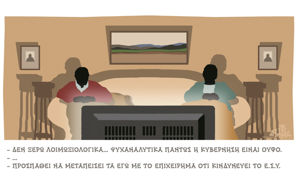 σκίτσο-του-δημήτρη-χαντζόπουλου-03-11-21-561568819