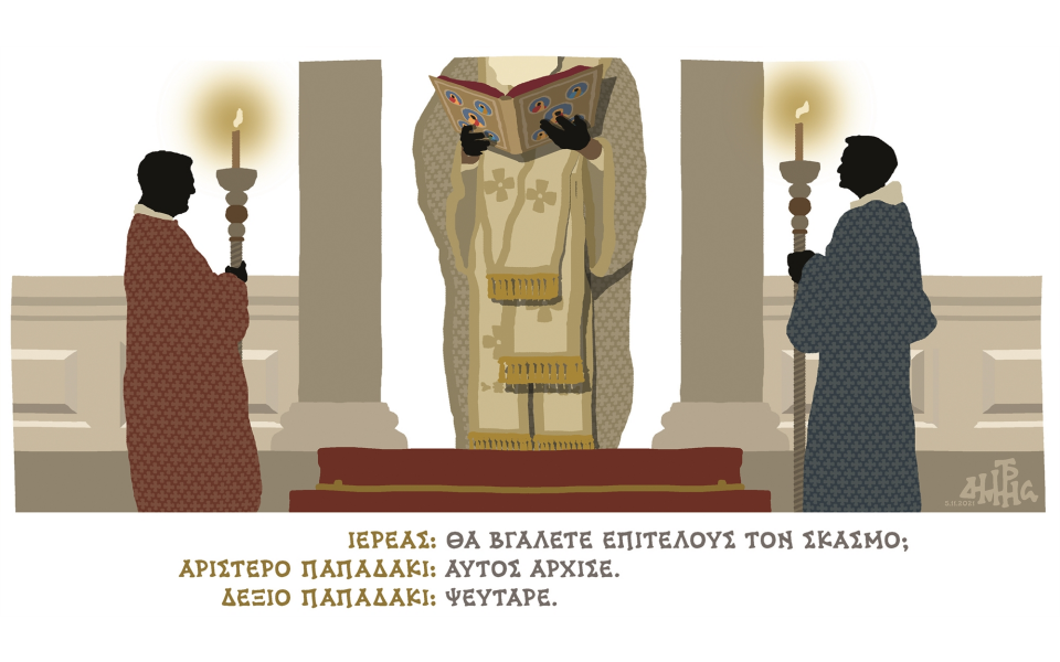 σκίτσο-του-δημήτρη-χαντζόπουλου-07-11-21-561573112