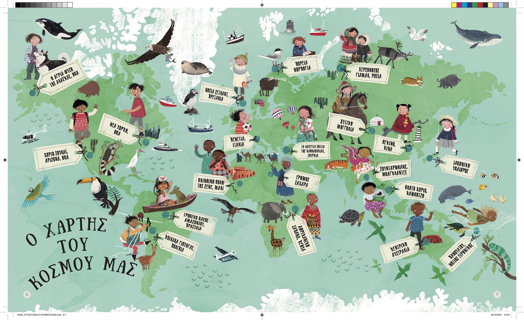 Από το Μπούχενβαλντ στον κύριο Κου-1