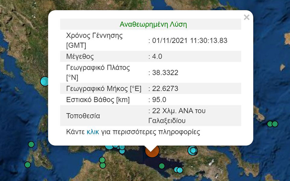 Σεισμός 4,1 Ρίχτερ κοντά στο Γαλαξίδι-1