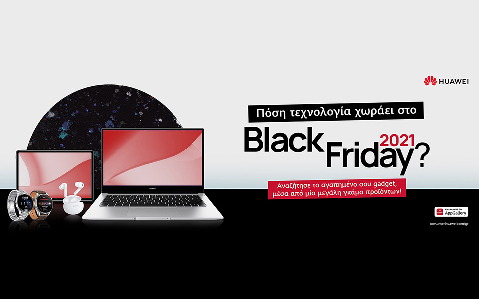 huawei-ήρθε-η-ώρα-να-μάθετε-πόση-τεχνολογία-561601933