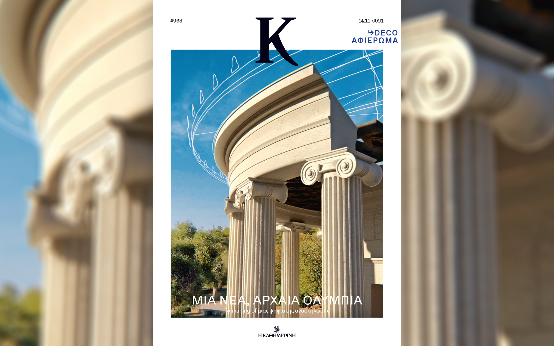 στα-παρασκήνια-ενός-συναρπαστικού-ψη-561582154