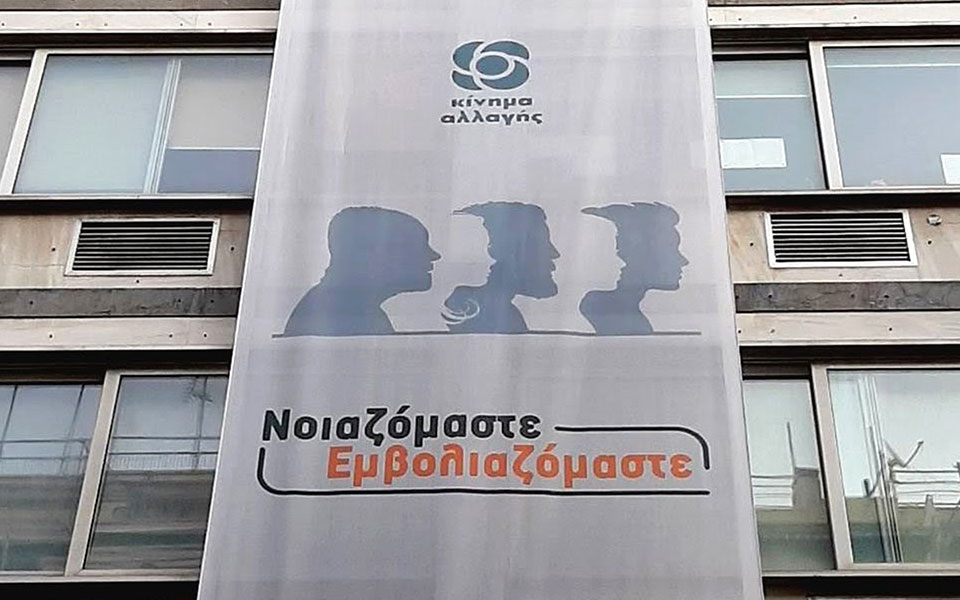 κίνημα-αλλαγής-η-κυβέρνηση-δεν-μπορεί-561568264