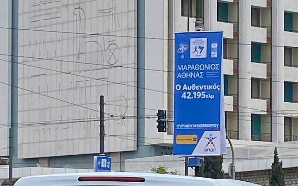 κλασικός-μαραθώνιος-η-γκάφα-που-έκανε-561578572