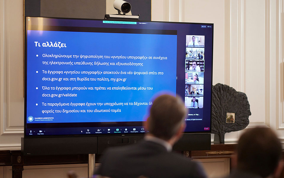 Ψηφιακή βεβαίωση του γνησίου υπογραφής για όλα τα ιδιωτικά έγγραφα-1