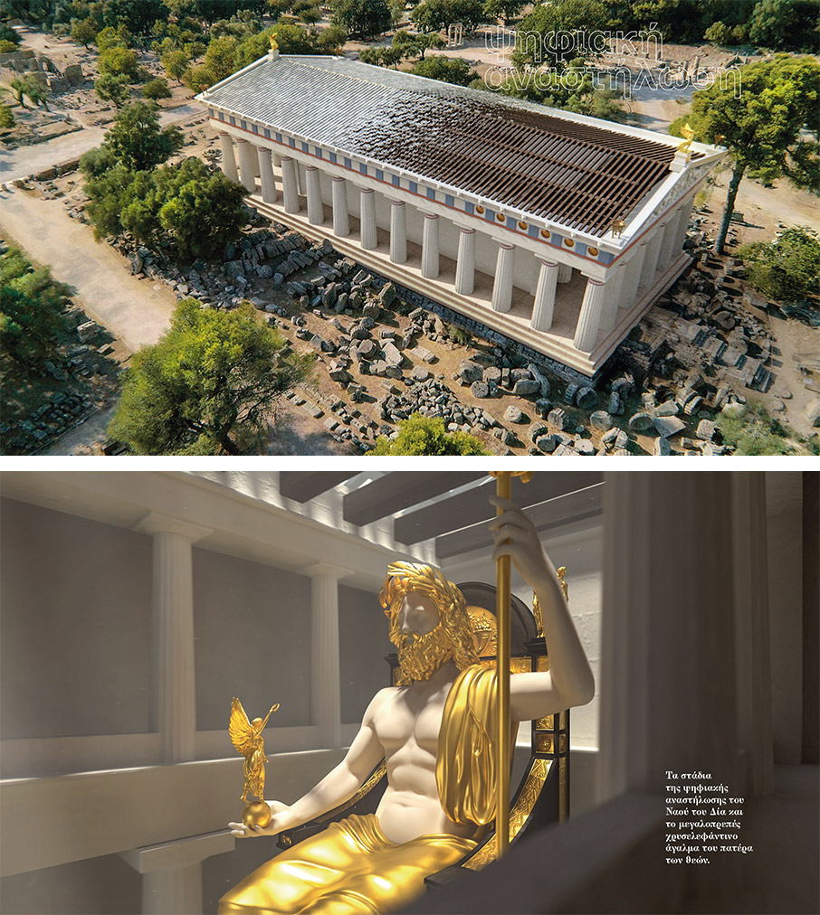 Αρχαία Ολυμπία: Tα μυστικά της ψηφιακής αναστήλωσης-1