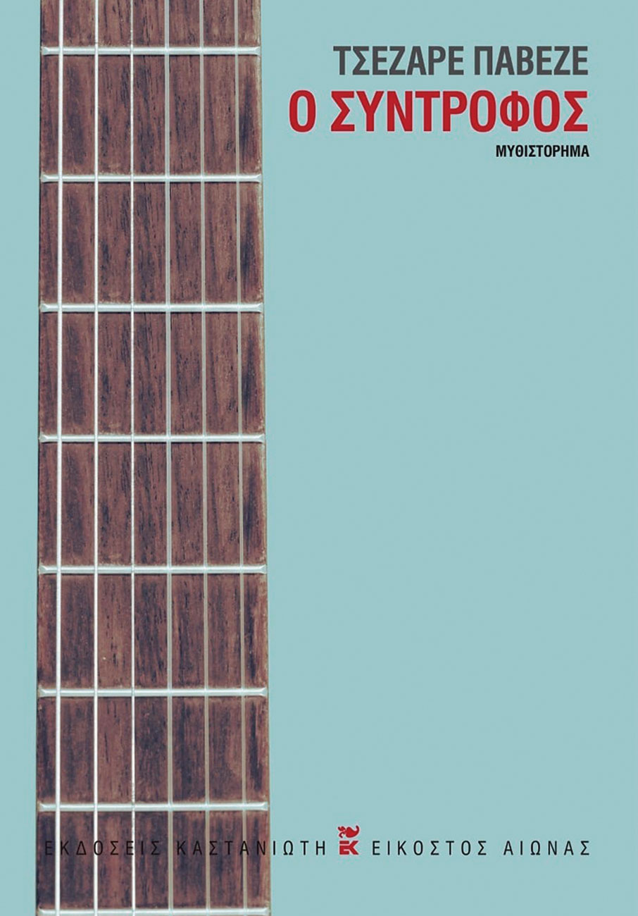 Τα σπίτια των άλλων-3