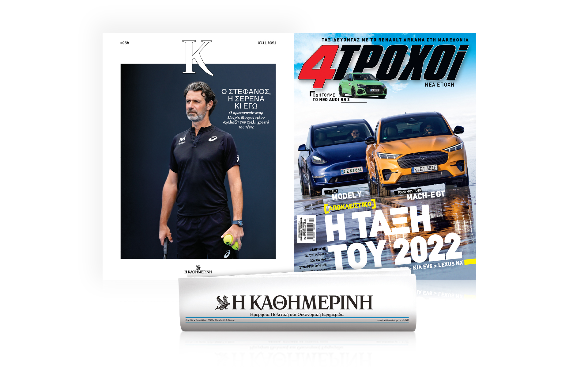 αυτή-την-κυριακή-με-την-καθημερινή-4-561572410