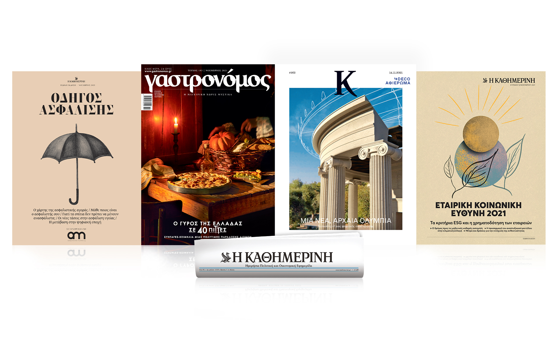 αυτή-την-κυριακή-με-την-καθημερινή-561583036