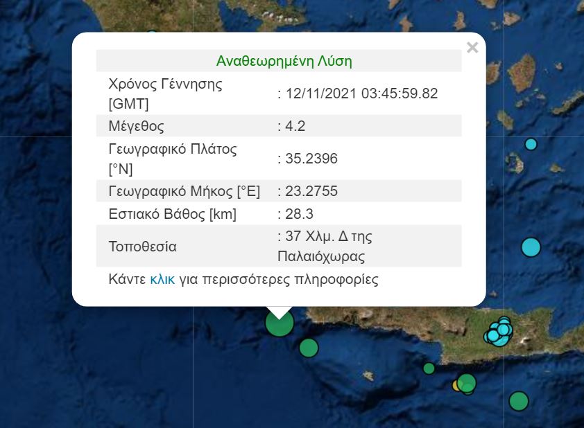 Κρήτη: Σεισμός 4,2 Ρίχτερ στον θαλάσσιο χώρο της Παλαιόχωρας-1