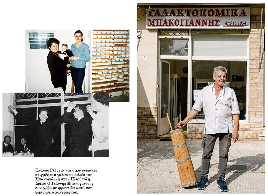 Ιστορίες από γάλα & κανέλα-2