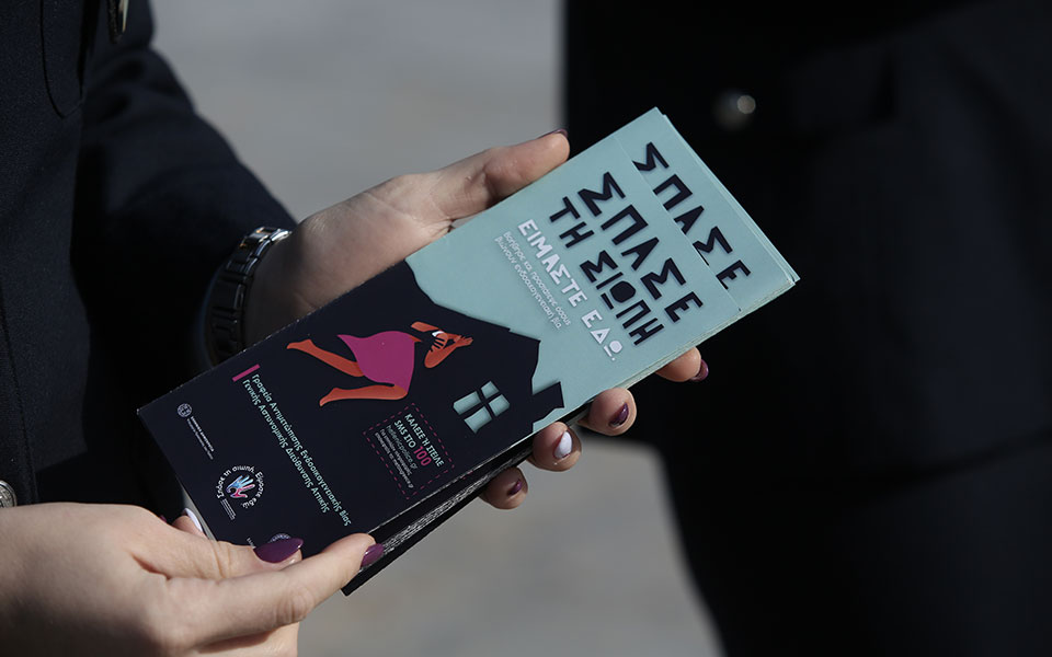 Η ΕΛ.ΑΣ μοίρασε φυλλάδια με σύνθημα: «Σπάσε τη σιωπή, είμαστε εδώ»-4