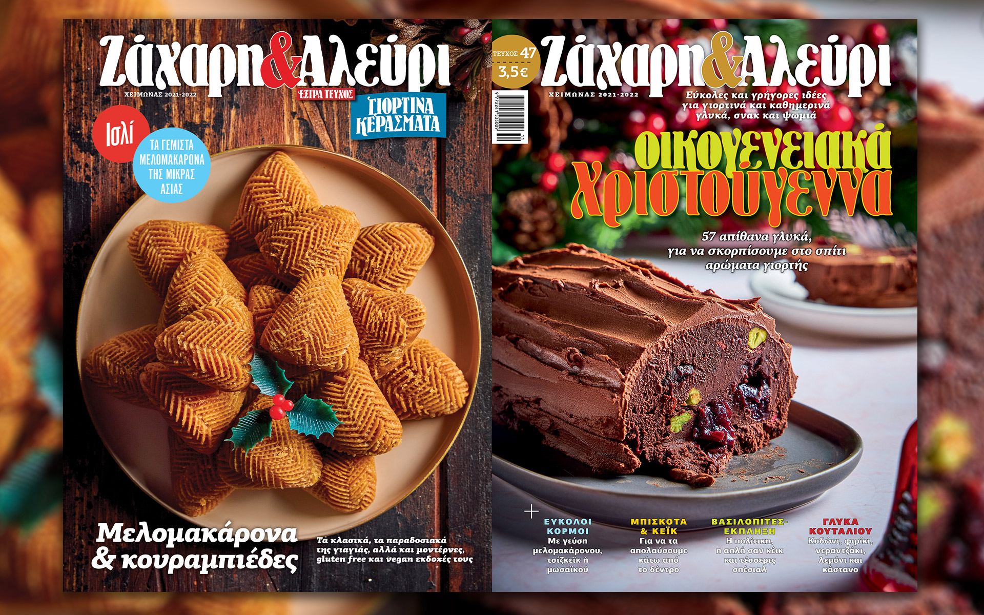 ζάχαρη-αλεύρι-57-μοναδικές-συνταγές-γ-561607069