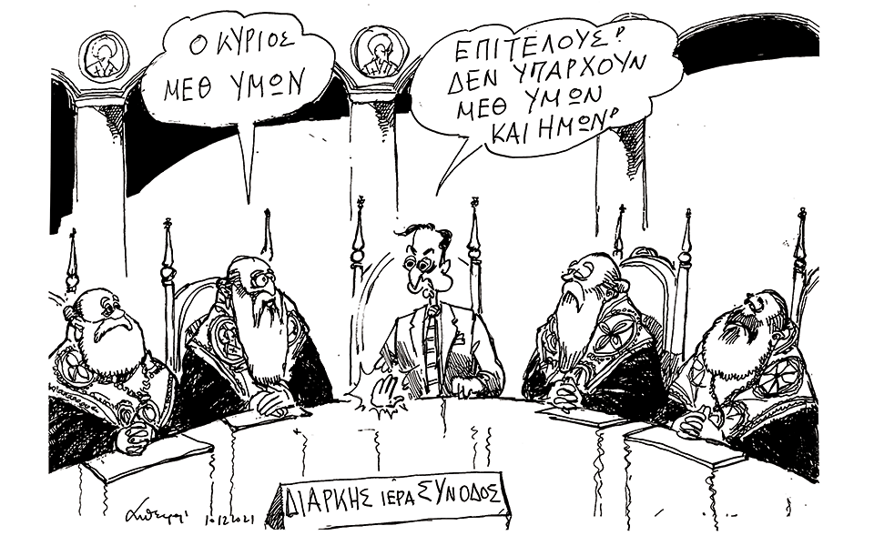 σκίτσο-του-ανδρέα-πετρουλάκη-12-12-21-561627061