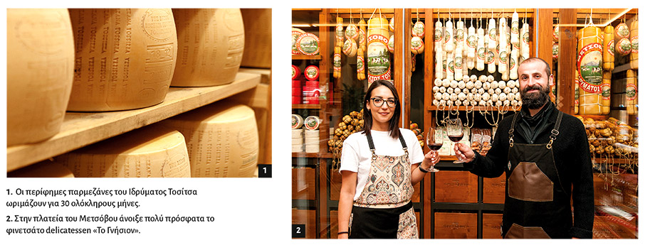 Μέτσοβο: Διαδρομές στη φύση-6