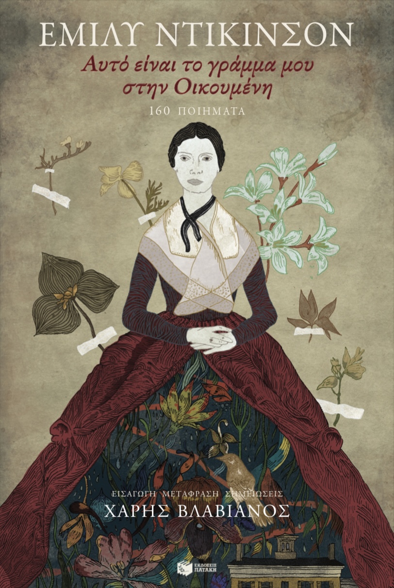 Είμαι ο Κανένας! Ποιος είσαι εσύ;-1