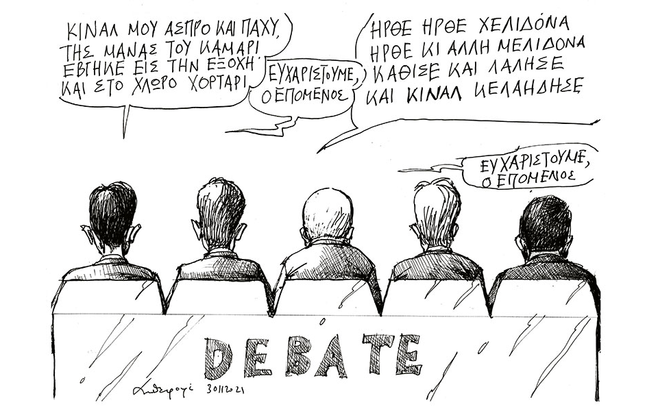 σκίτσο-του-ανδρέα-πετρουλάκη-01-12-21-561610516