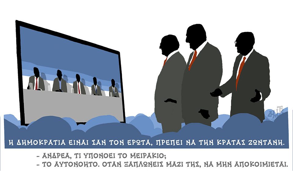 σκίτσο-του-δημήτρη-χαντζόπουλου-01-12-21-561610513