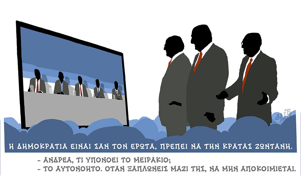 σκίτσο-του-δημήτρη-χαντζόπουλου-01-12-21-561610513
