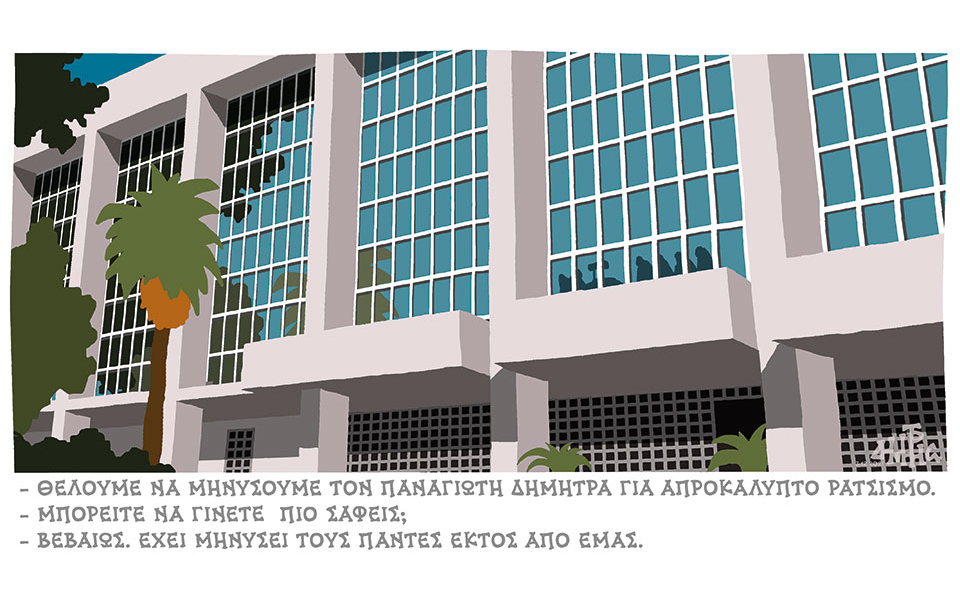 σκίτσο-του-δημήτρη-χαντζόπουλου-04-12-21-561616267