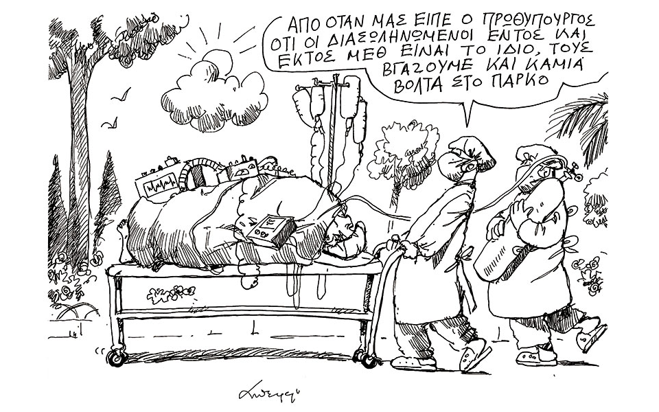 σκίτσο-του-ανδρέα-πετρουλάκη-04-12-21-561616264