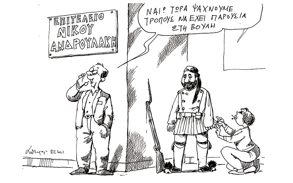 σκίτσο-του-ανδρέα-πετρουλάκη-09-12-21-561622855