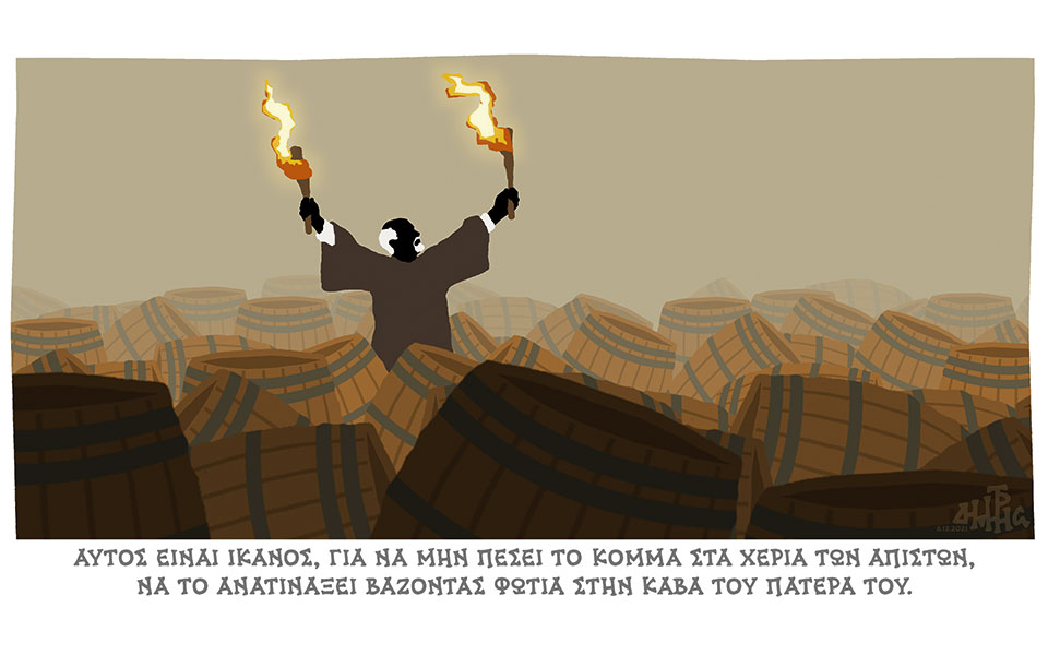 σκίτσο-του-δημήτρη-χαντζόπουλου-09-12-21-561622858