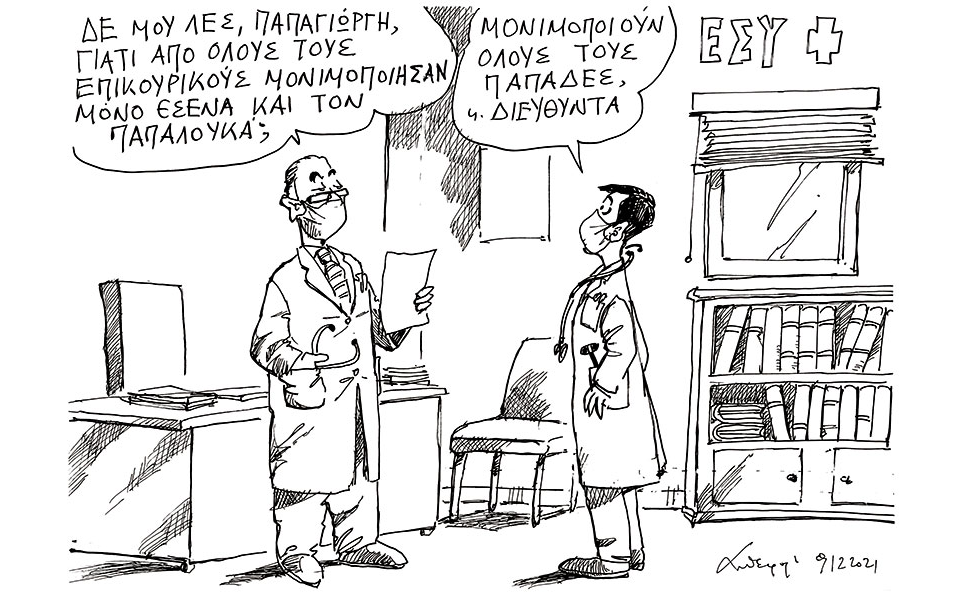 σκίτσο-του-ανδρέα-πετρουλάκη-10-12-21-561624367