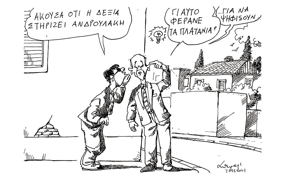 σκίτσο-του-ανδρέα-πετρουλάκη-11-12-21-561626857