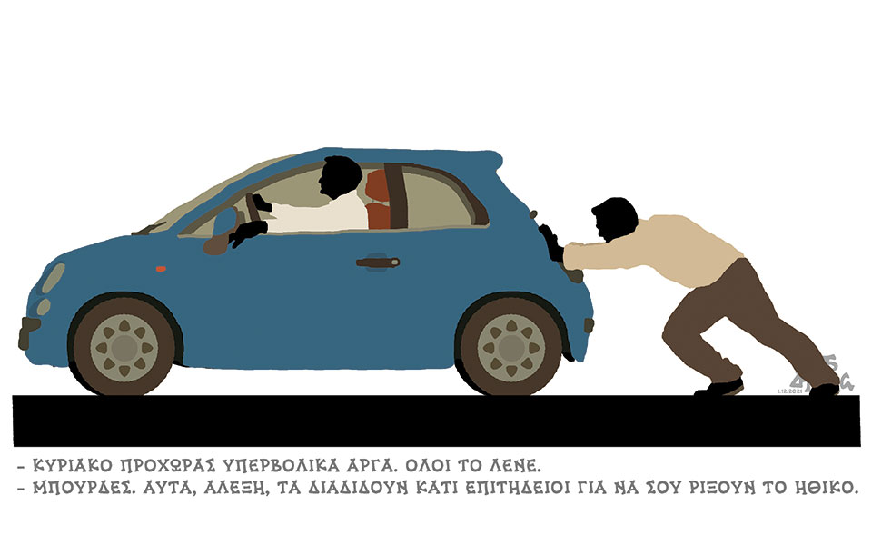 σκίτσο-του-δημήτρη-χαντζόπουλου-02-12-21-561612088