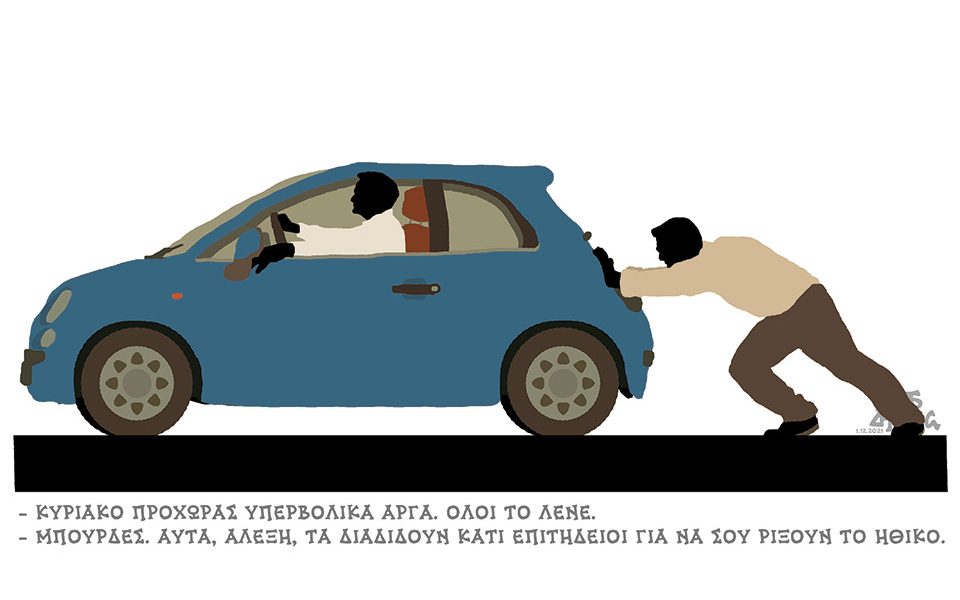 σκίτσο-του-δημήτρη-χαντζόπουλου-02-12-21-561612088