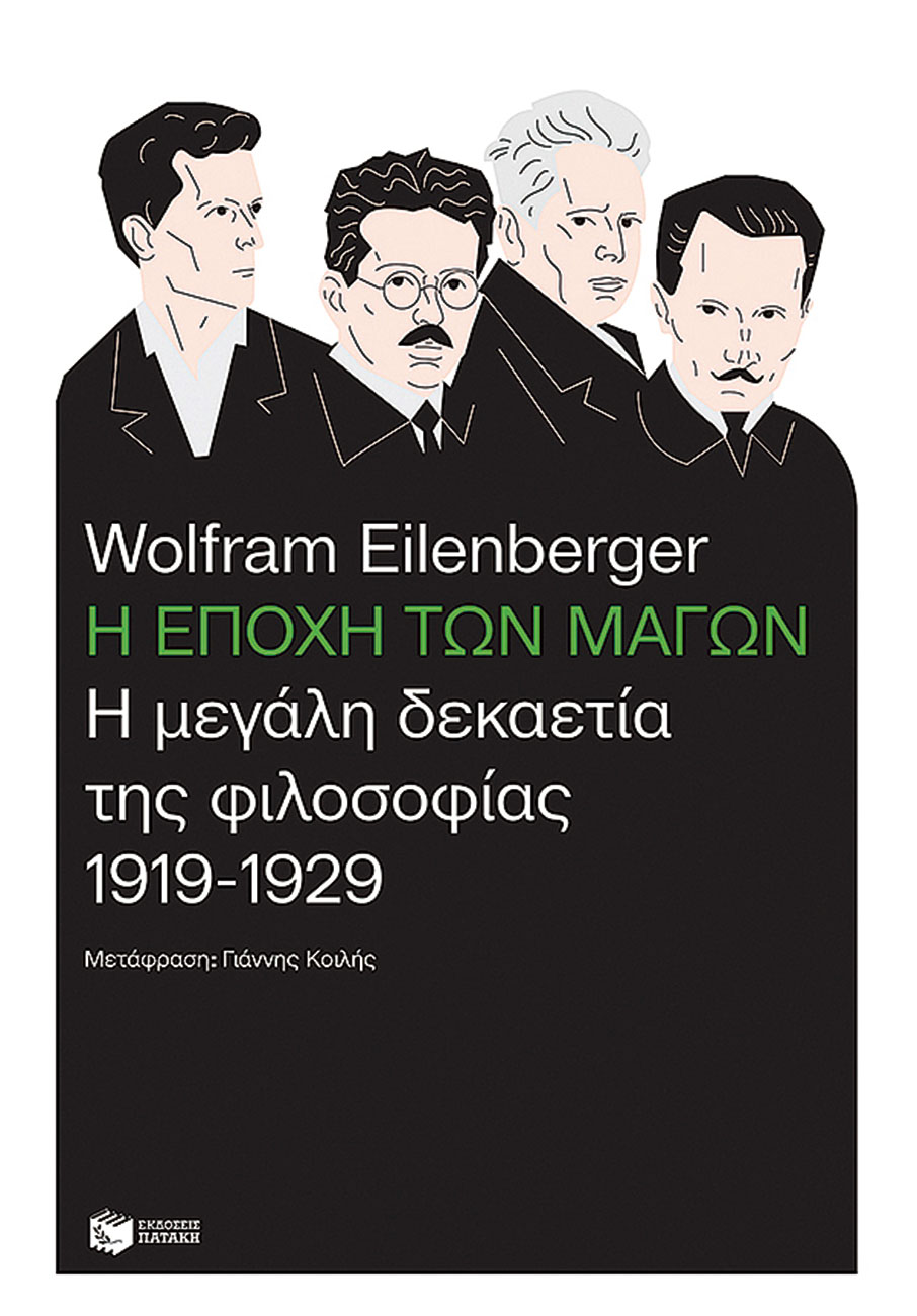 Οι μάγοι με τα δώρα-1