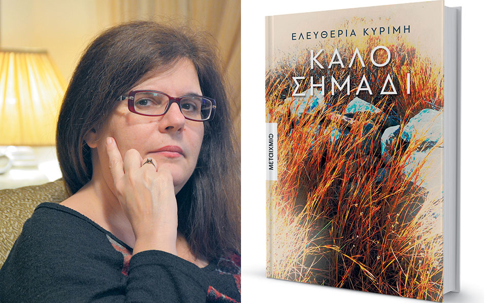 η-κληρονομιά-του-οικογενειακού-τραύμ-561629488