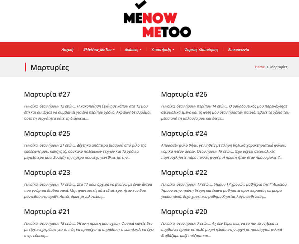 Ο εφιάλτης της εκδικητικής πορνογραφίας-2