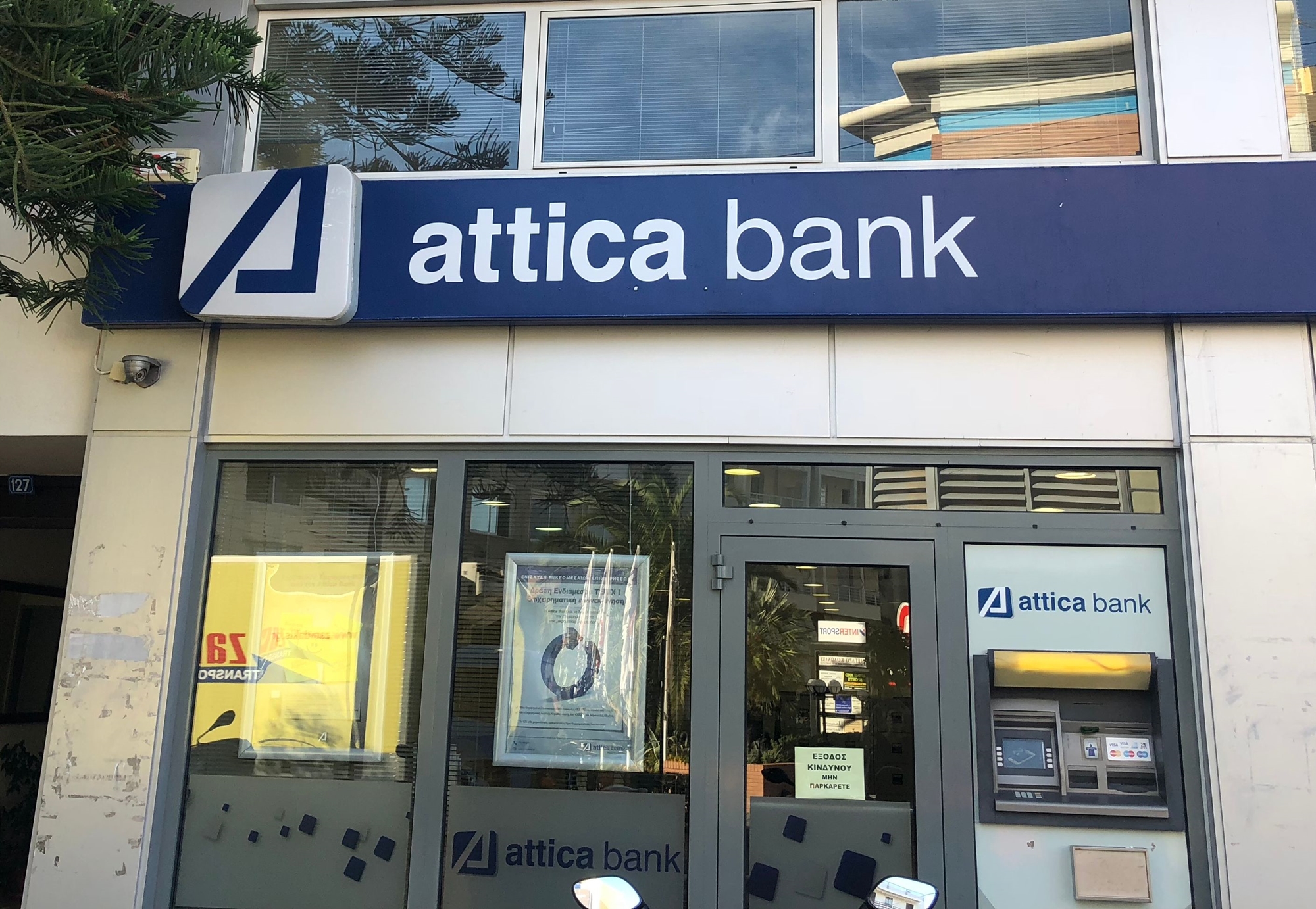 πώς-θα-γίνει-η-αμκ-της-attica-bank-561632404