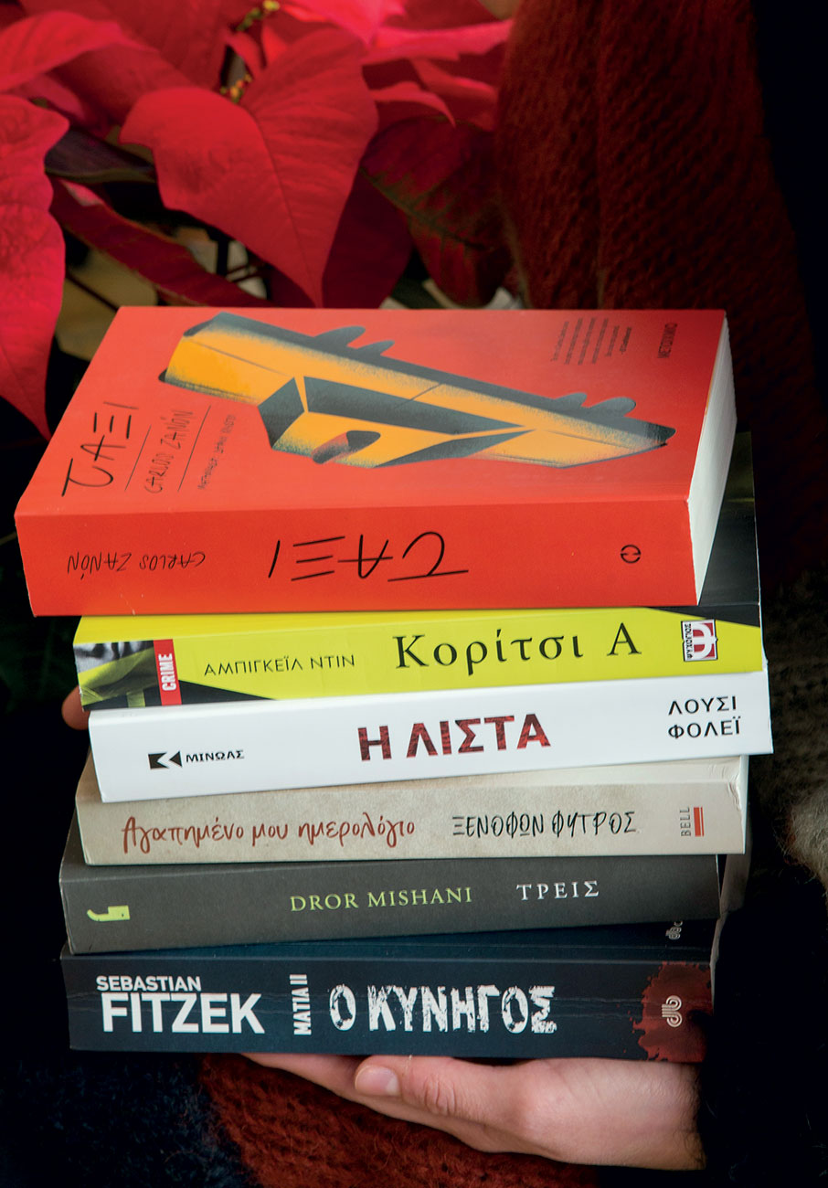 Special Βιβλίο: Προτάσεις από τις εκδόσεις των τελευταίων μηνών-8