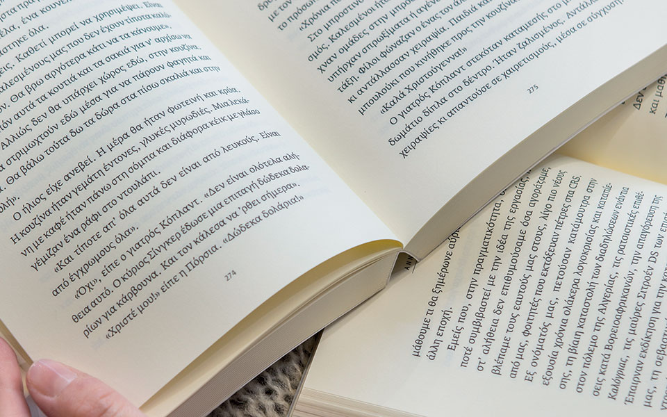 special-βιβλίο-προτάσεις-από-τις-εκδόσεις-τω-561645256