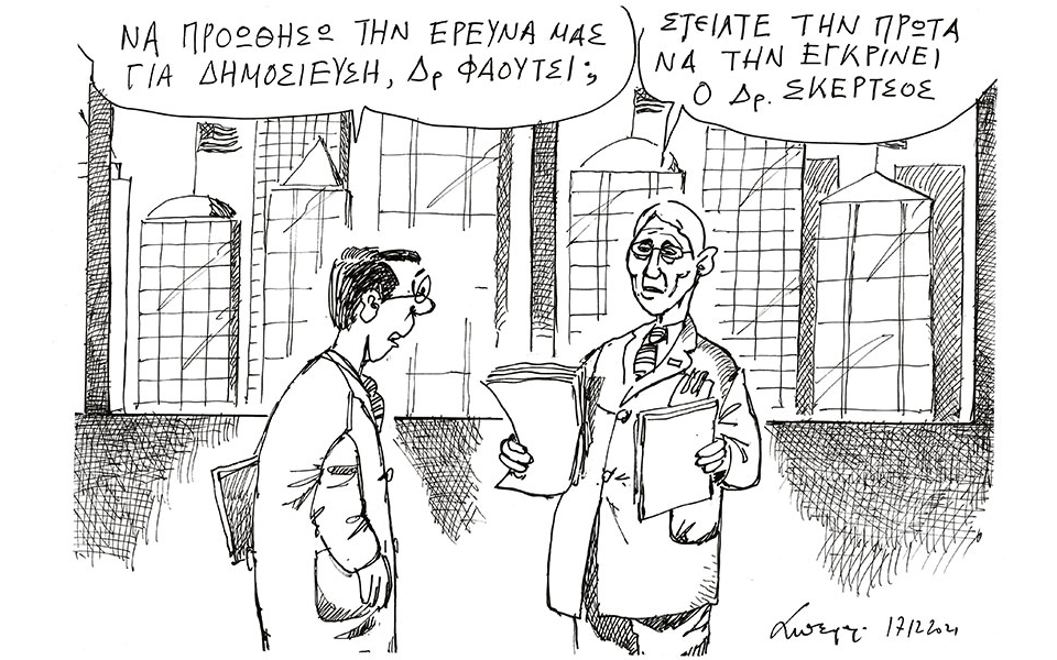 σκίτσο-του-ανδρέα-πετρουλάκη-18-12-21-561637243