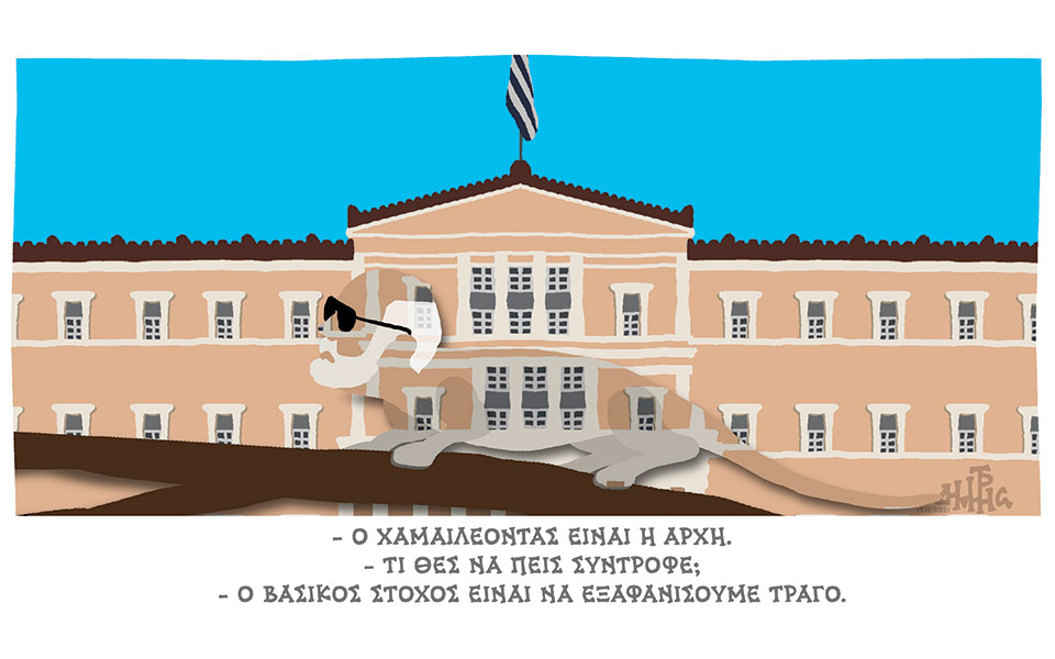 σκίτσο-του-δημήτρη-χαντζόπουλου-18-12-21-561637240